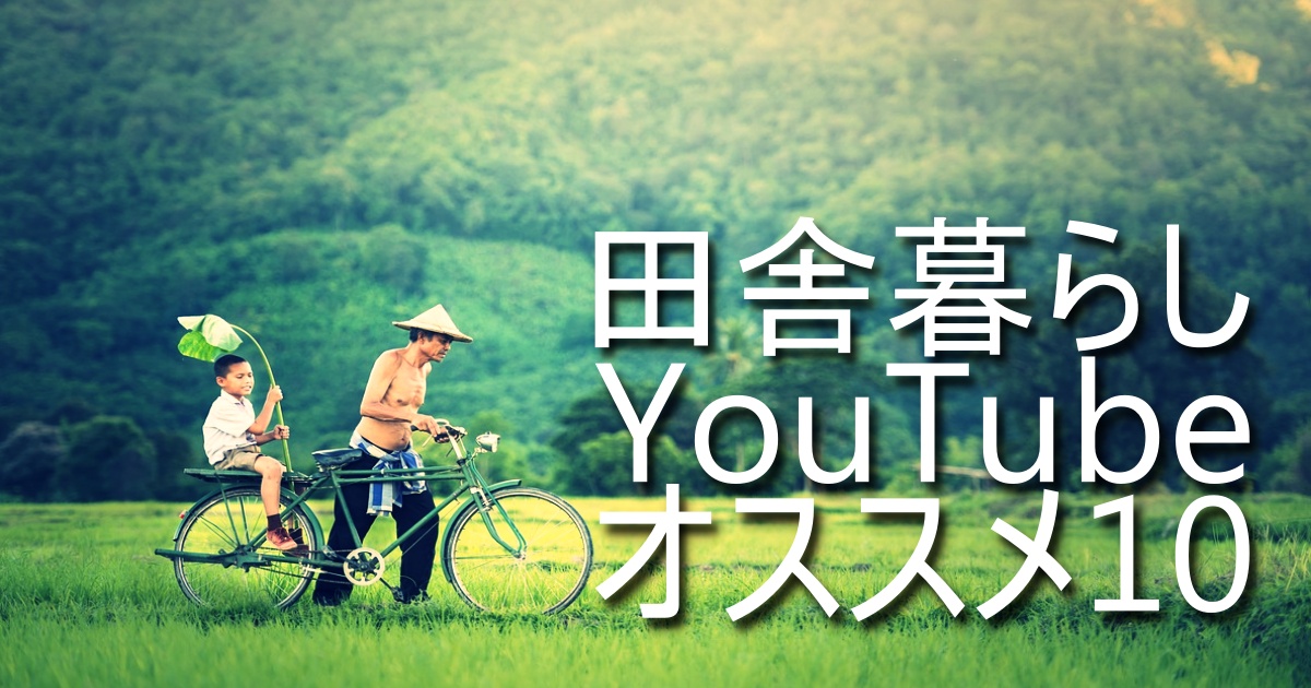 ユーチューばーがばあちゃんを自転車で